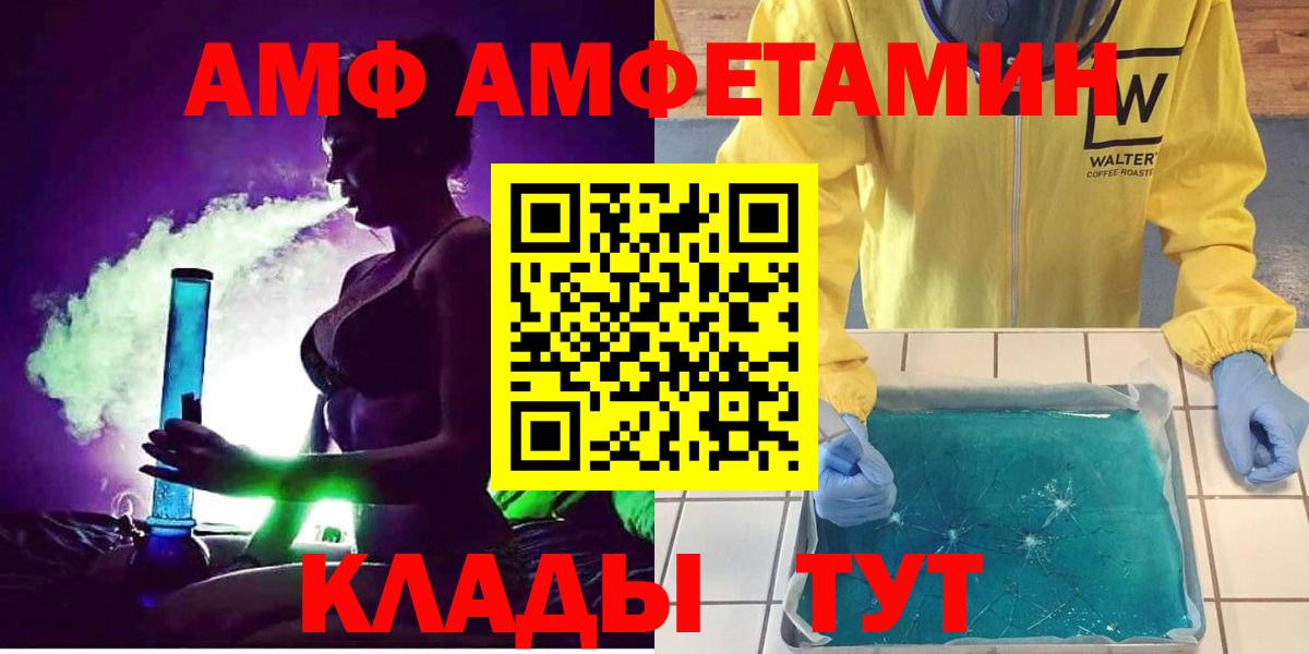 Амфетамин 97%  Вход с VPN  Фурманов 