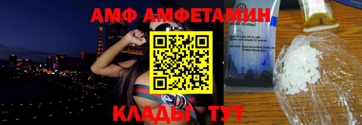 АМФ VHQ Фурманов