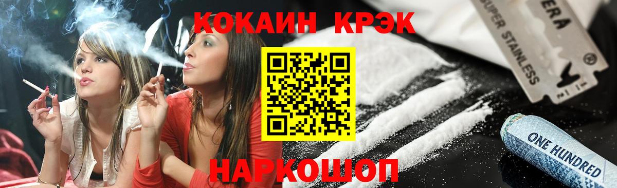 КОКАИН Columbia  COCAIN  Фурманов  Вход с VPN 