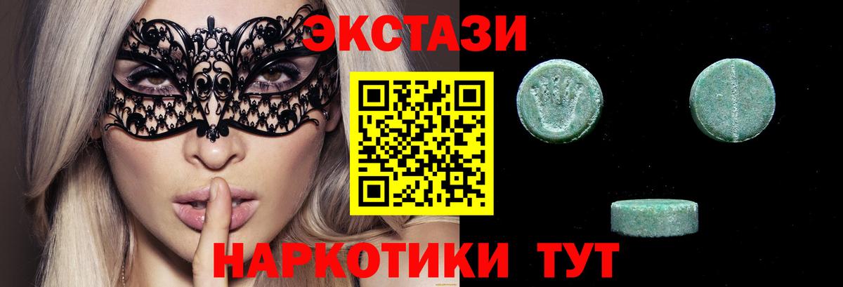 Экстази 280 MDMA Фурманов