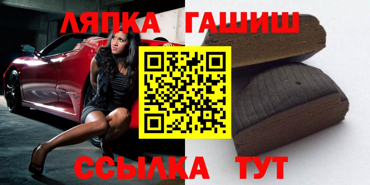 Фурманов  ГАШИШ VHQ  ГАШИШ  Вход с VPN  ГАШИШ Cannabis 
