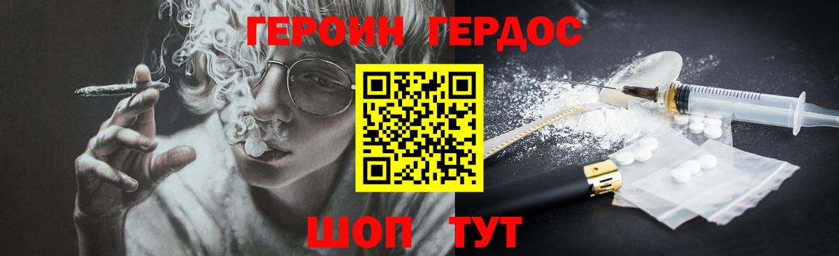 Героин афганец Фурманов