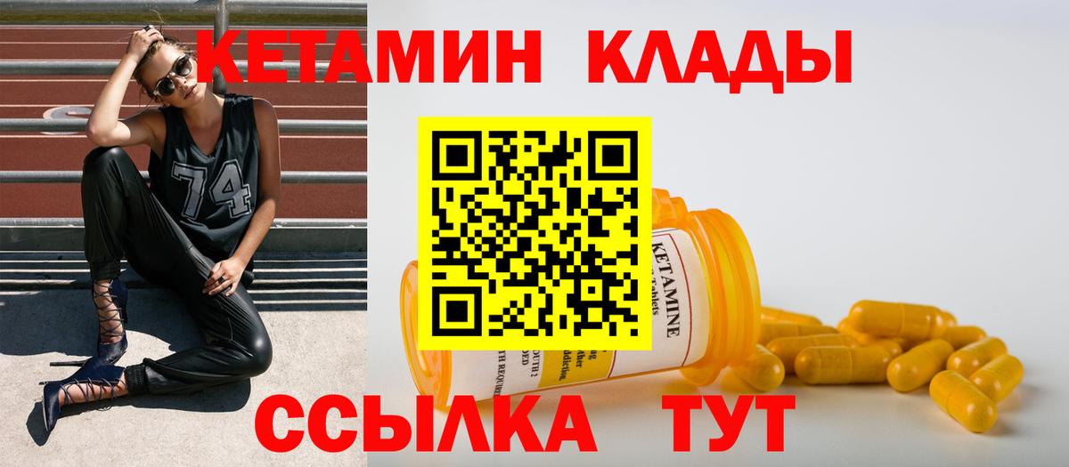 КЕТАМИН VHQ Фурманов