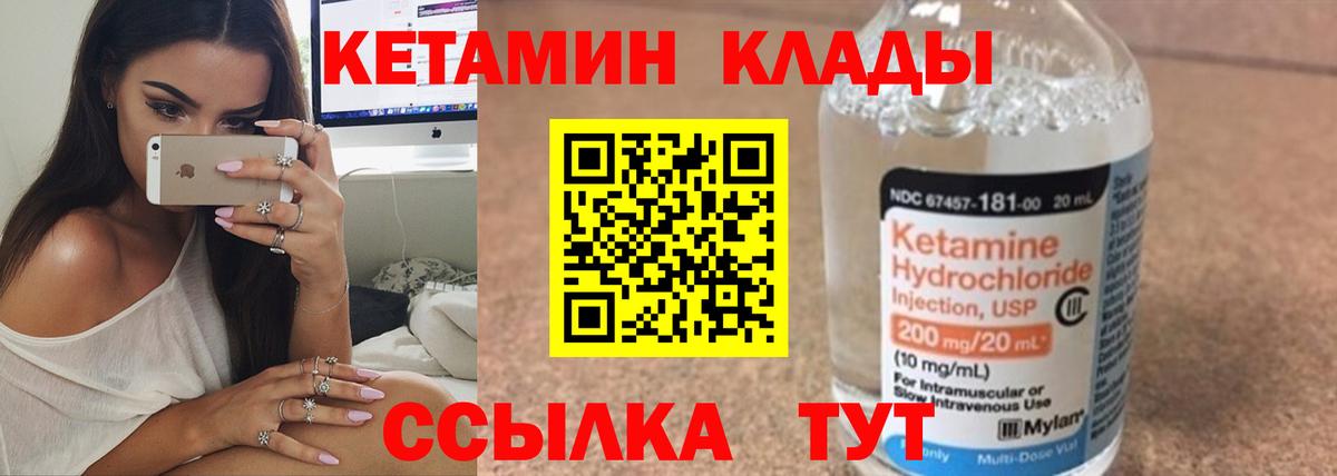 Фурманов  Кетамин VHQ  КЕТАМИН VHQ  Вход с VPN 