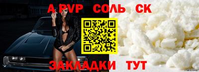 а пвп мука Рыбинск
