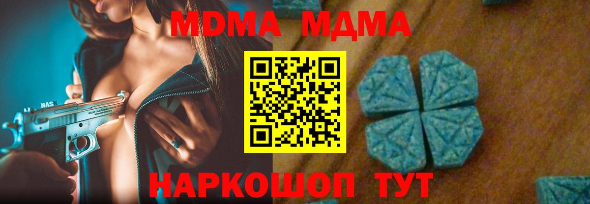 МДМА crystal  MDMA  Фурманов  МДМА crystal  Вход с VPN 