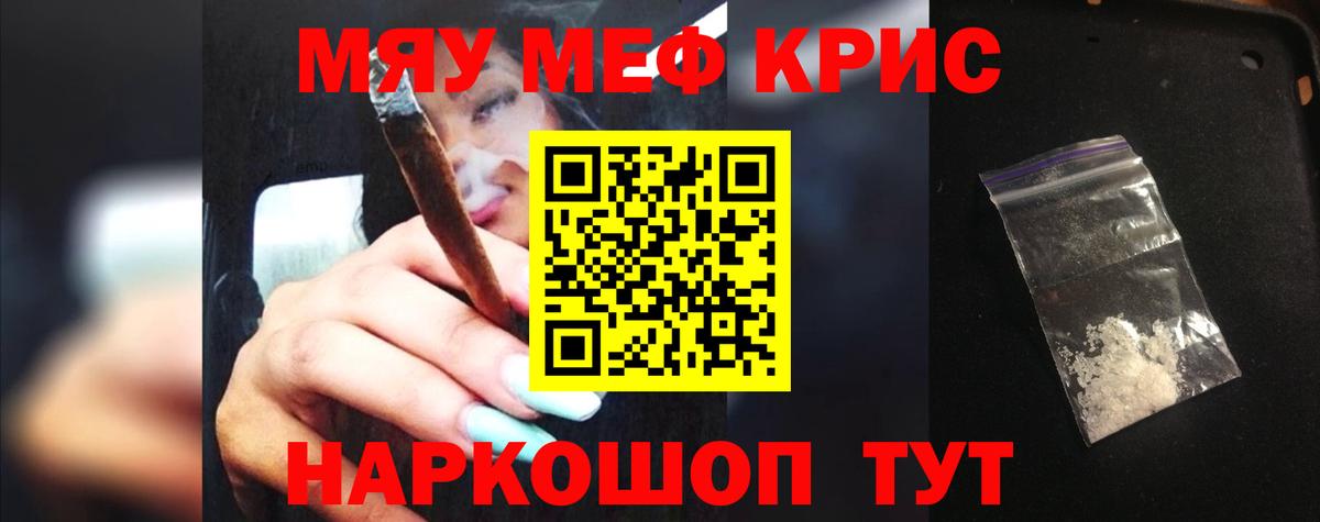 Мефедрон мяу мяу  Вход с VPN  Меф  Фурманов  МЯУ-МЯУ 