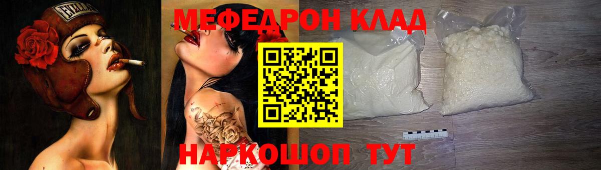 МЕФ  Фурманов