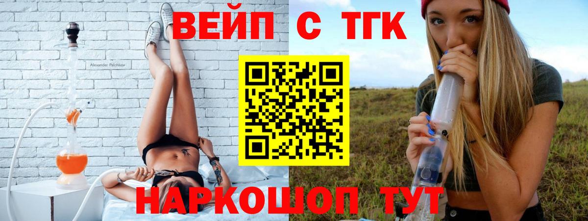 ТГК THC oil Фурманов
