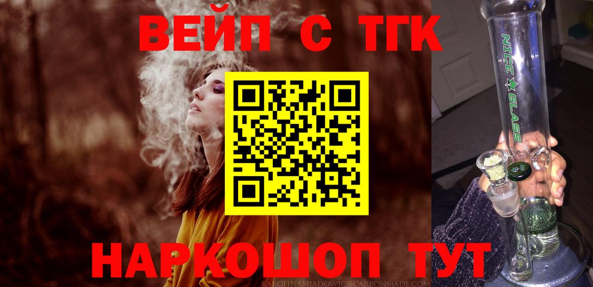 Дистиллят ТГК Wax  Вход с VPN  ТГК концентрат  Фурманов 